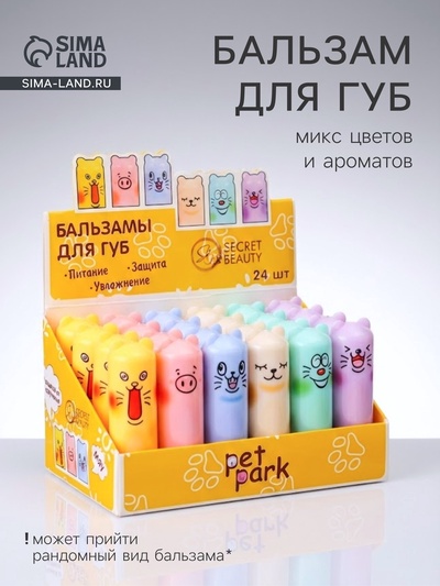 Бальзам для губ «Мяу», микс цветов и ароматов.