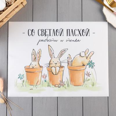 Салфетка на стол «Пасхальные кролики» 40×30 см
