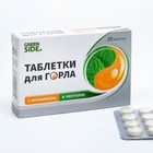 Таблетки для горла АНГИНOFF с прополисом и ментолом GReeN SIDE, 20 шт. по 700 мг - Фото 4