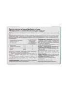 Боярышник с калием и магнием витамины для сердечно-сосудистой системы, 40 таблеток по 500 мг - Фото 4