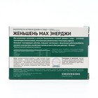 Женьшень "Max Energy", 40 таблеток по 550 мг - фото 24284000