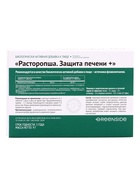 Расторопша, защита печени, 30 таблеток по 300 мг - Фото 9