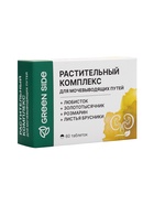 Урофит Форте улучшение функционального состояния почек, 60 таблеток по 300 мг - фото 23529766