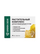 Урофит Форте улучшение функционального состояния почек, 60 таблеток по 300 мг - фото 23529767