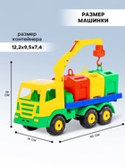 Машинка «Контейнеровоз», подвижный крюк, с аксессуарами - Фото 2