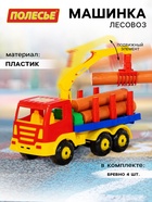 Машинка «Лесовоз», с брёвнами - Фото 1