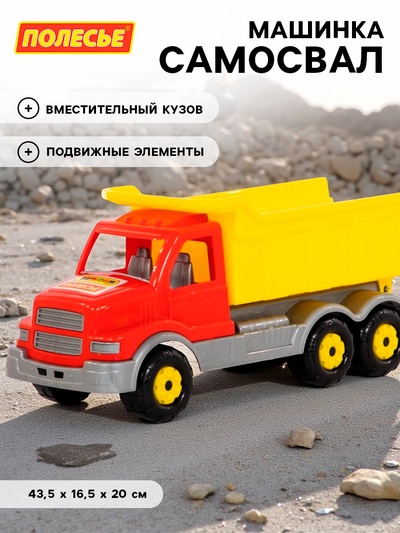 Автомобиль - самосвал «Сталкер»