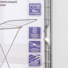 УЦЕНКА Сушилка для белья напольная, 25 м, хром - Фото 8
