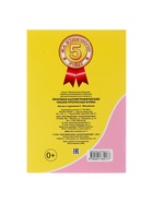 Каллиграфические прописи для малышей «Пишем прописные буквы» - Фото 6