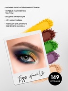 Палетка теней для век, 149 цветов - Фото 2