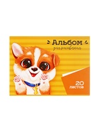 Альбом для рисования Calligrata «Герои 2!» A4, 20 листов на скрепке, обложка мелованный картон, блок 100 г/м² - Фото 2