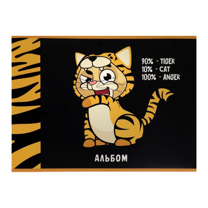 Альбом для рисования А4, 24 листа на скрепке "Тигр", обложка мелованный картон, блок 100 г/м² - Фото 1