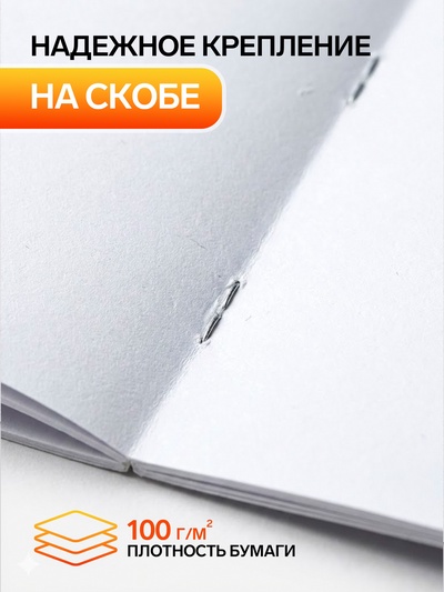 Альбом для рисования Calligrata А4, 32 листа, на скрепке, плотность листов 100 г/м², обложка из мелованного картона
