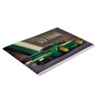 Альбом для рисования А4, 32 листа на скрепке "Скорость без границ", обложка мелованный картон, блок 100 г/м² - фото 6405059