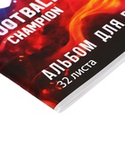 Альбом для рисования Calligrata «Футбол.Чемпион» А4, 32 листа на скрепке, обложка мелованная бумага 120 г/м², блок 100 г/м² - Фото 4