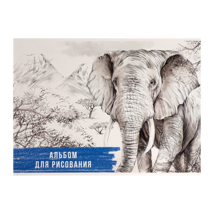 Альбом для рисования А4, 32 листа на скрепке "Слон", обложка мелованный картон, блок 100 г/м² - Фото 1
