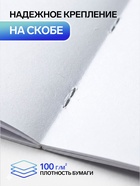 Альбом для рисования Calligrata «Морской мир» А4, 40 листов, на скрепке, плотность листов 100 г/м², обложка из мелованного картона - Фото 2