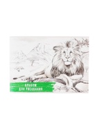 Альбом для рисования Calligrata «Лев» А4, 40 листов на скрепке, обложка мелованный картон, внутренний блок офсет 100 г/м² - Фото 2