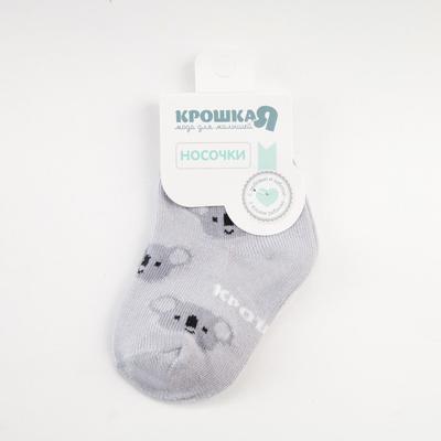 Носки детские Крошка Я «Коалы», серые, 10-12 см