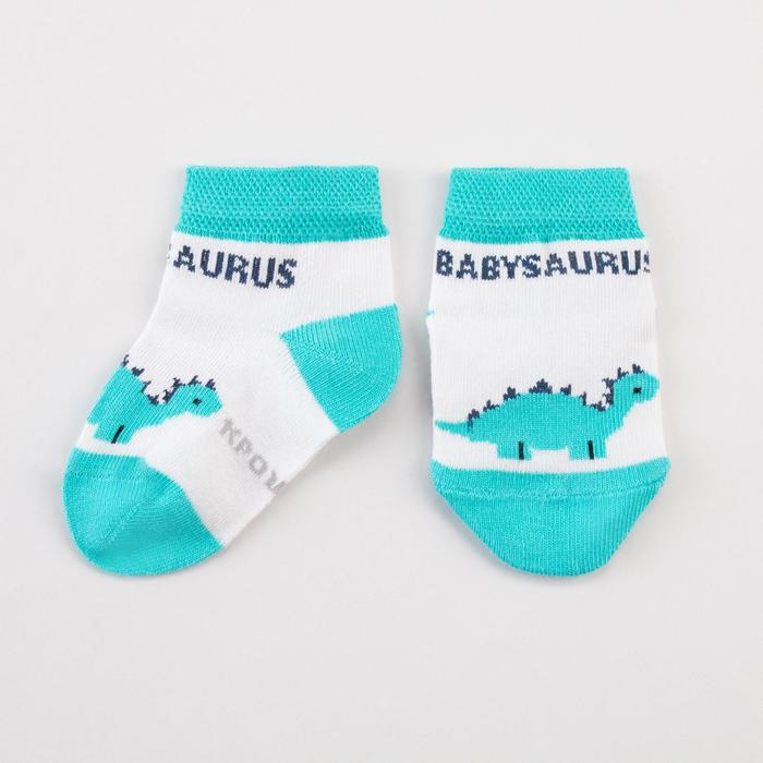 Носки детские Крошка Я «Динозавр», цвет белый, 6-8 см - Фото 1