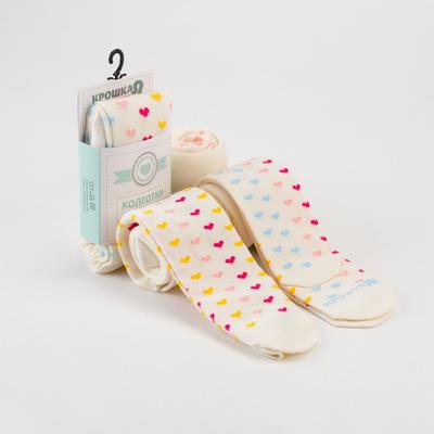 Колготки Крошка Я «Сердечки», цвет молочный, рост 74-80 см