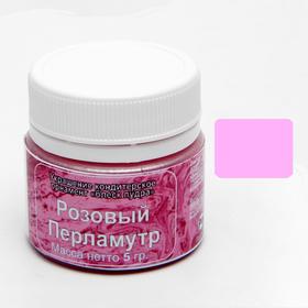 Кандурин «Розовый перламутр», 5 г