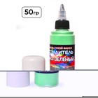 Сухой краситель-распылитель "Фанси", темно-зеленый, 50 г - Фото 2