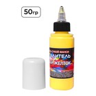 Сухой краситель-распылитель «Фанси», желтый желток, 50 г - Фото 2