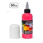 Сухой краситель-распылитель «Фанси», фуксия, 50 г - Фото 4