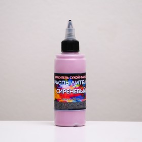 Сухой краситель-распылитель «Фанси», сиреневый, 50 г