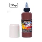 Сухой краситель-распылитель "Фанси", коричневый, 50 г - Фото 2