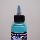 Сухой краситель-распылитель «Фанси», бирюзовый, 50 г - Фото 2