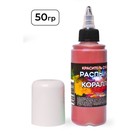 Сухой краситель-распылитель "Фанси", коралловый, 50 г - Фото 2