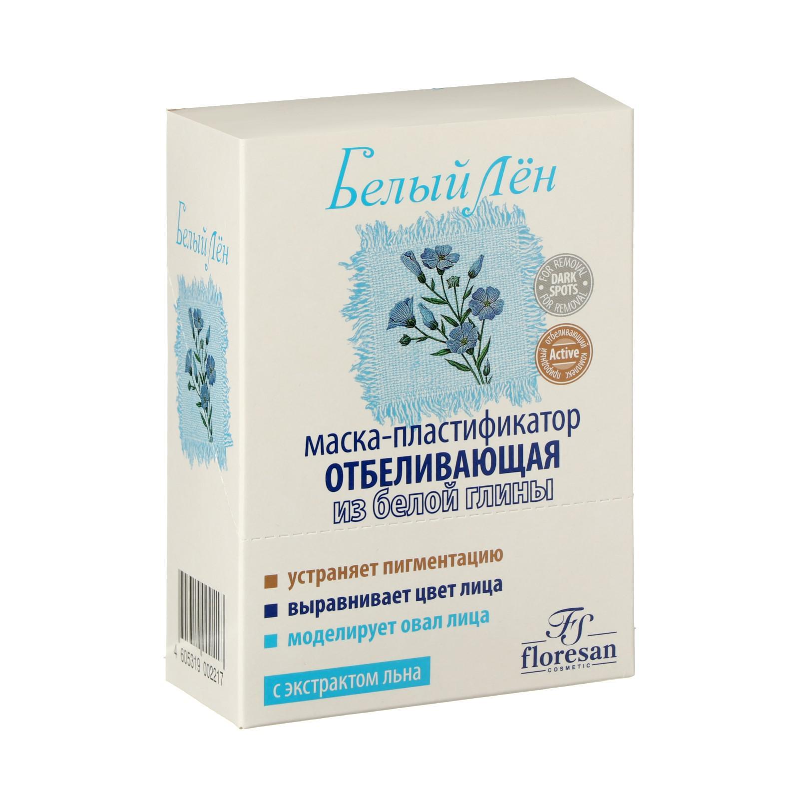 Маска-пластификатор Floresan, отбеливающая, из белой глины, 