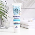 Отбеливающий ночной крем "Floresan", обогащенный витамином С, "Белый Лен", 100 мл - Фото 1