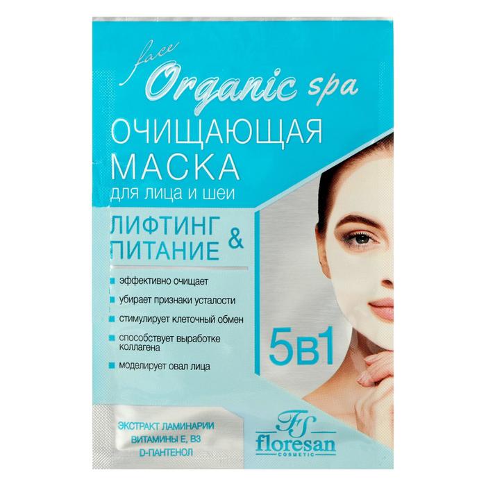 Набор масок очищающие, для лица и шеи, 10 штук 22106