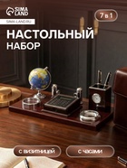 Набор настольный 7 в 1 (блок для бумаг, подставка для печати, мелочей, карандашница, часы, визитница, глобус) - Фото 1