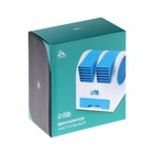 Вентилятор-кондиционер LuazON LOF-04, охлаждает и увлажняет воздух, 3хAA(не в компл),МИКС - фото 24211346