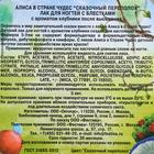 Лак для ногтей с блёстками «Алиса в стране чудес. Сказочный Переполох», 5 мл - Фото 2