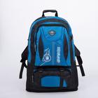 Рюкзак туристический, 65 л, отдел на молнии, наружный карман, цвет синий - Фото 1