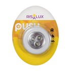 Ночник-пушлайт 3хLED белый 6,5х6,5х2,3 см RISALUX - Фото 1