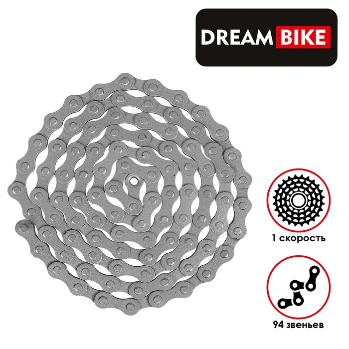 Цепь Dream Bike, 1 скорость - Фото 1