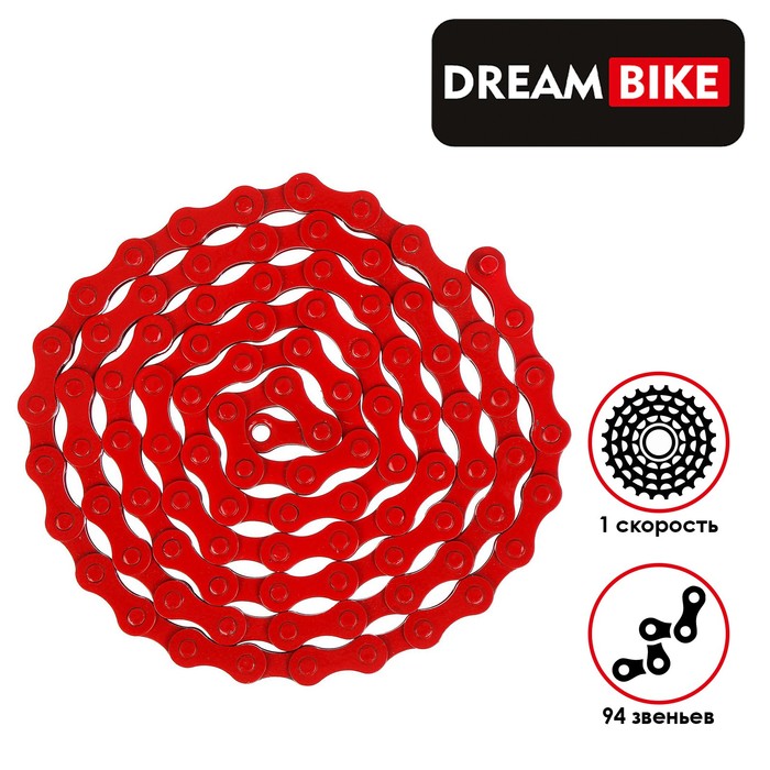 Цепь Dream Bike, 1 скорость, цвет красный - Фото 1