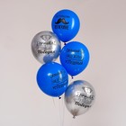 Шар латексный 12" «Настоящему мужчине» 5 шт. ХРОМ 6480888 - фото 16339704