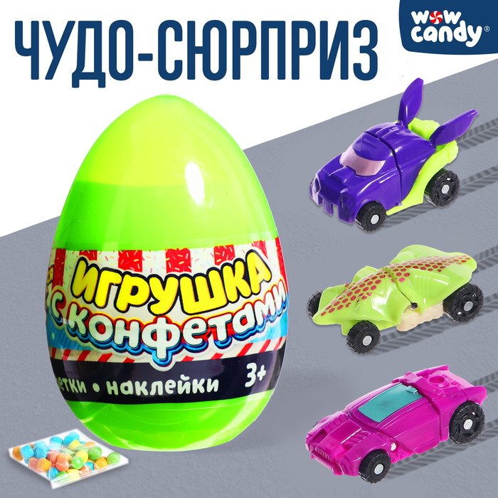 Игрушка в яйце «Чудо-сюрприз: Машинки», МИКС - Фото 1