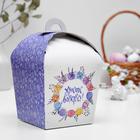 Пасхальная коробочка "Христос Воскресе!", венок из пасхальных яиц, 17 х 17 х 26 см - Фото 1