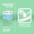 Подгузники-трусики для взрослых YokoSun, размер М (6-10 кг), 10 шт. - Фото 4