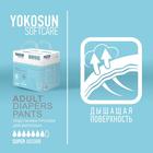 Подгузники-трусики YokoSun для взрослых, размер L, 10 шт. - Фото 5
