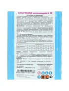 Средство для очистки воды в бассейне Aqualand, от водорослей, не пенящийся М, 1 л - Фото 7