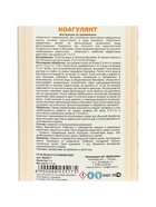 Коагулянт Aqualand, 1 л - Фото 7